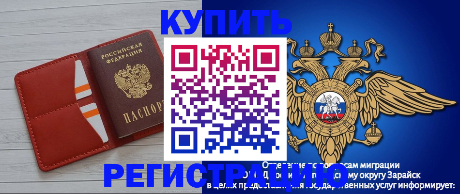 регистрация в Асино