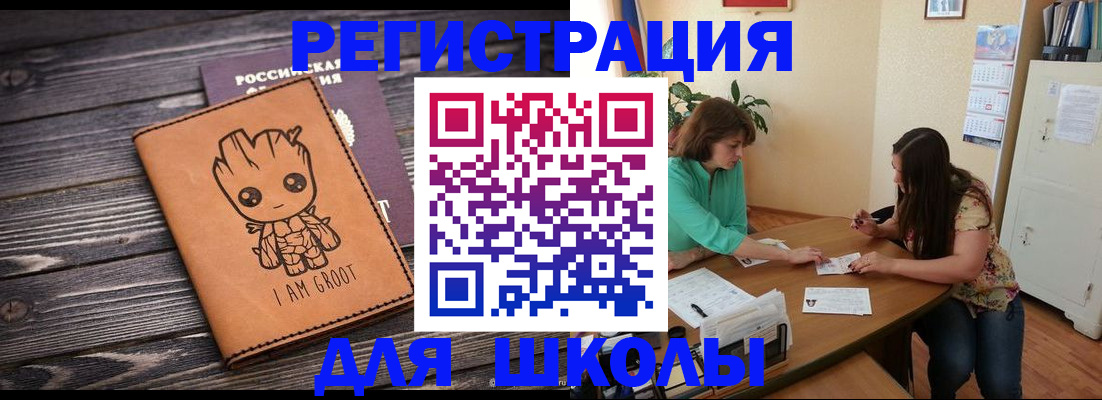 прописка в Асино
